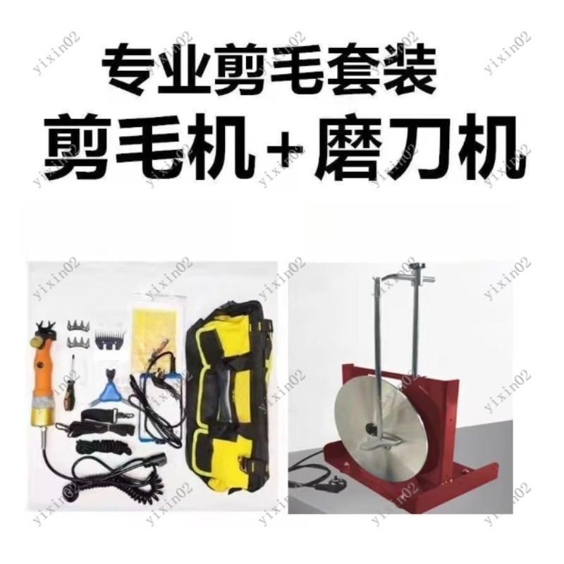 Hair Clipper - Electric Wool Shears for Goats And