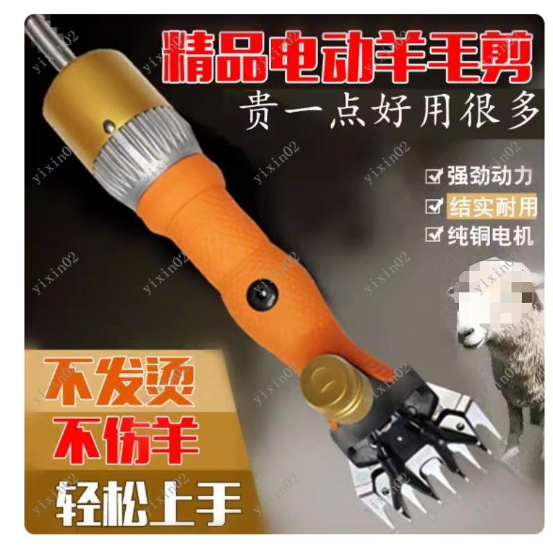 Electric Wool Shears for Goats - Hair Clipper 评论和价格